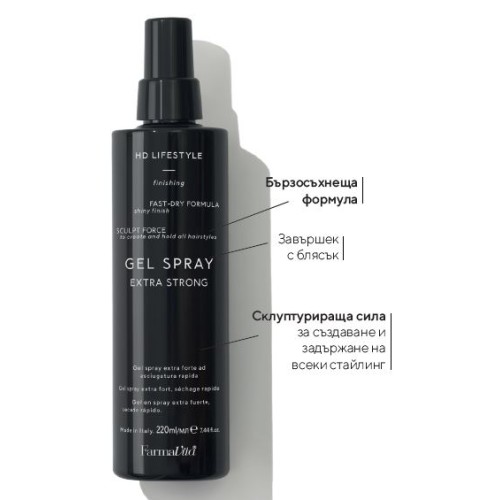 Гел-спрей с много силна фиксация Farmavita HD LifeStyle Gel Spray 220мл