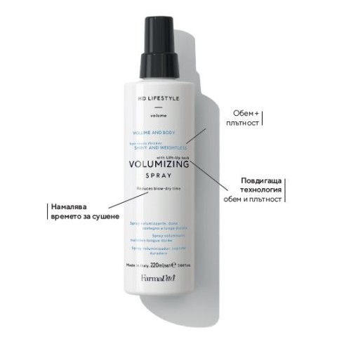 Спрей за коса за обем и плътност Farmavita HD LifeStyle Volumizing Spray 220мл